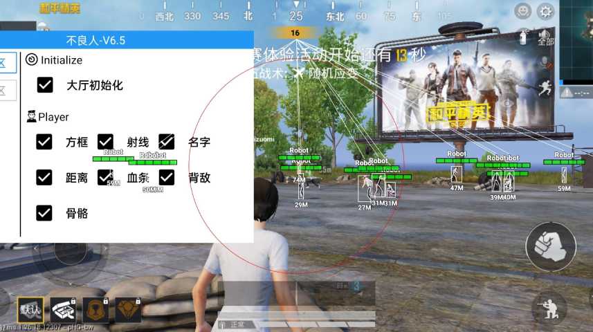 如何下载和平精英辅助软件